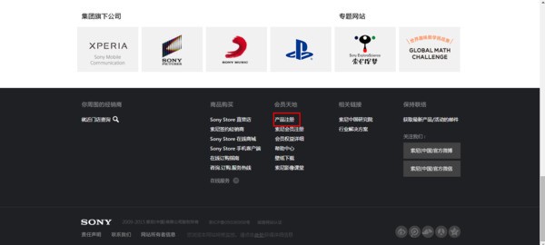 索尼港行可以注册吗