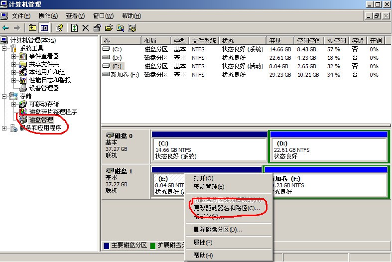 索尼笔记本恢复C盘后 ,硬盘的分区乱了,从CDE