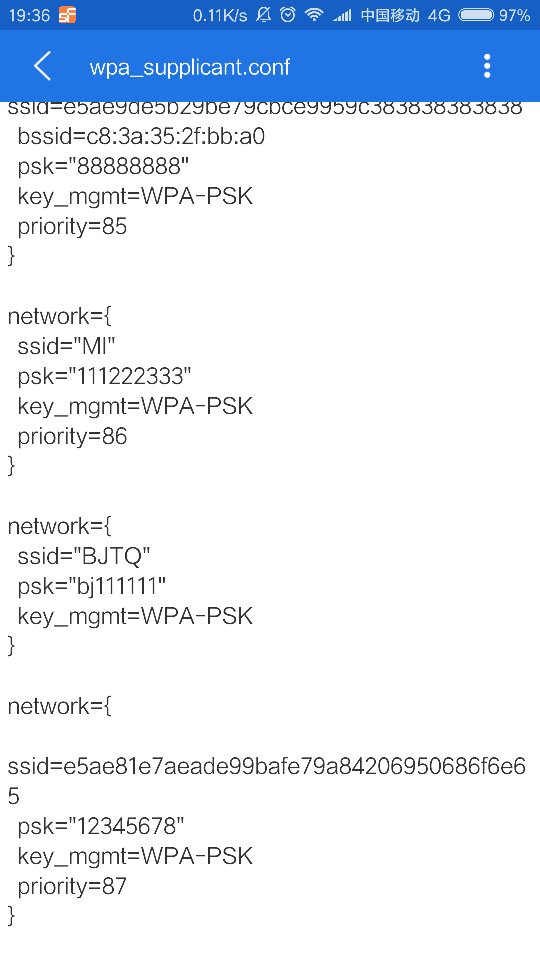 在手机上怎么改自家无线网密码