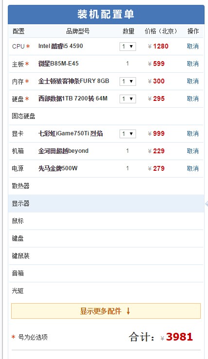 剑三电脑配置要求 xp2002版的