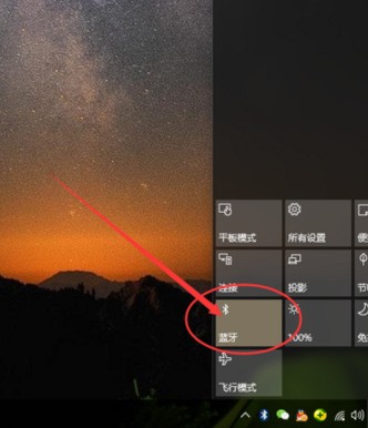 win10笔记本怎么联接蓝牙耳机?