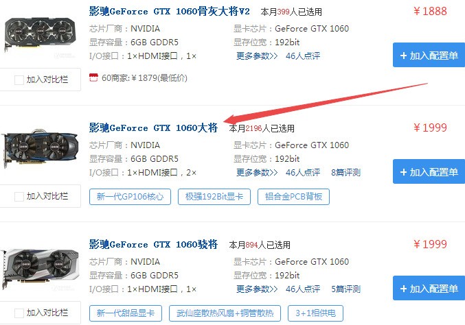 影驰gtx10某督606g大将好不好，有什么优缺点？