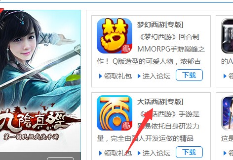 哪个android模拟器可以玩大话魔游记