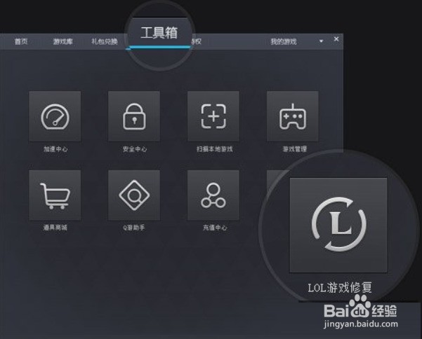 登陆LOL游戏界面后出现花屏或白屏怎么办