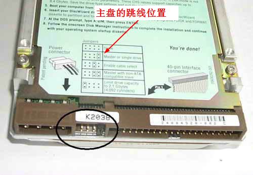 一个IDE接口怎么设置硬盘和光驱的主盘从盘