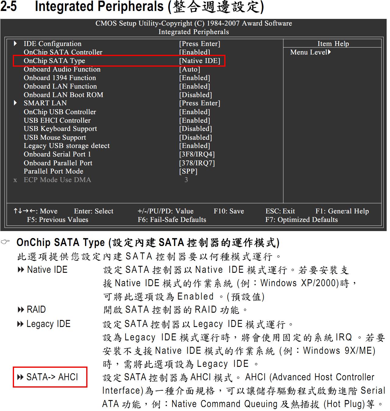 怎么在bios里把固态硬盘设定成主硬盘,选哪个?具体点谢谢