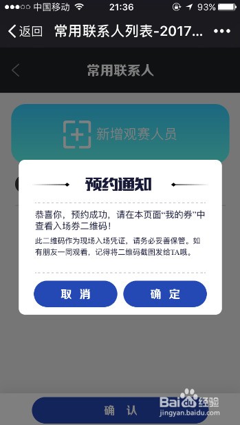 LOL英雄联盟怎么预约LSPL门票