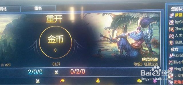 lol怎么重开游戏