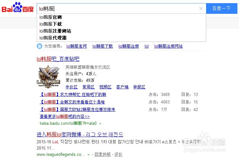lol韩服怎么注册帐户2016
