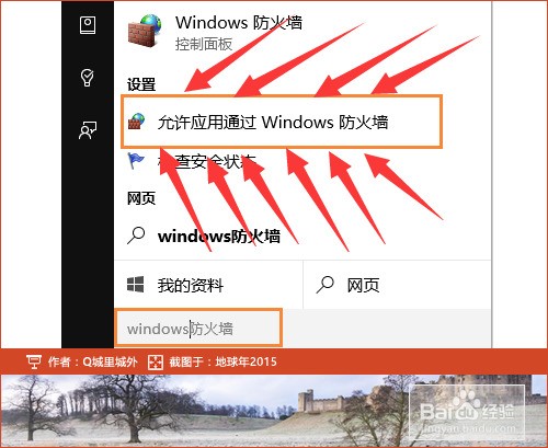 Win10运行LOL提示安全组件加载失败的解决方法