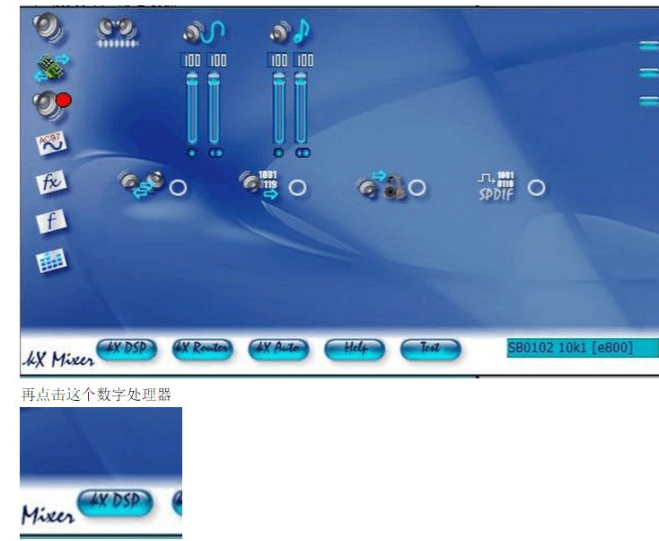 KX3550怎样设置麦克风声音,驱动按好了就是麦克风没声音.