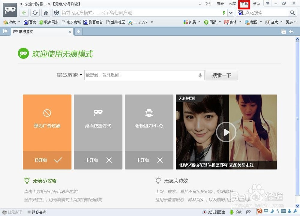 360搜索中心=360搜索 首页