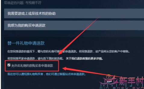 手机steam游戏肿么退款