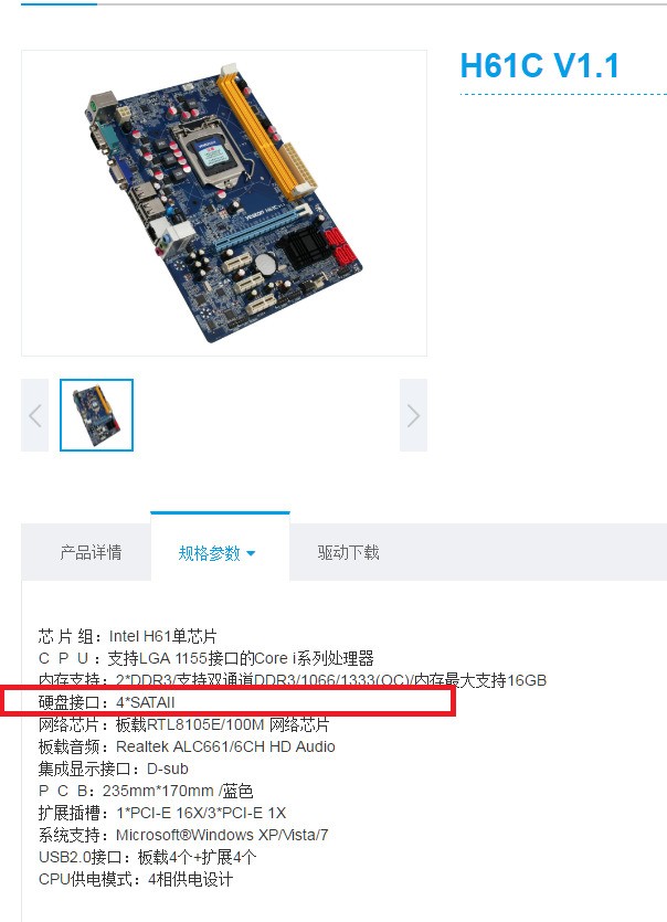 盈通H61C V1.1主板如何在BOIS中更改启动次序?