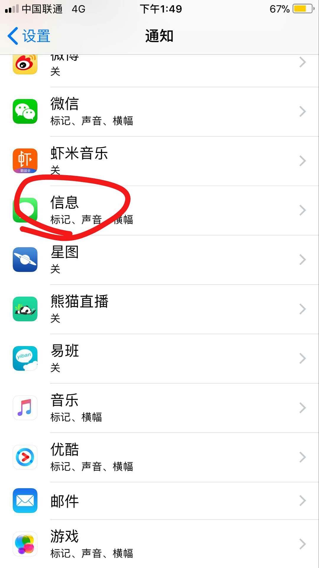 手机短信怎么显示在桌面