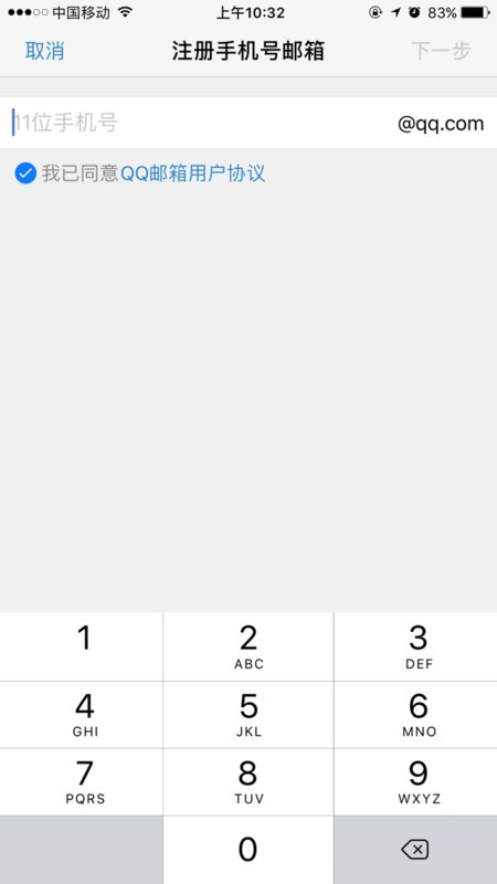 没有手机注册163 没有手机注册163