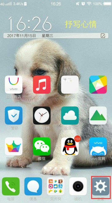 vivoy67手机短信中心号码怎么设置