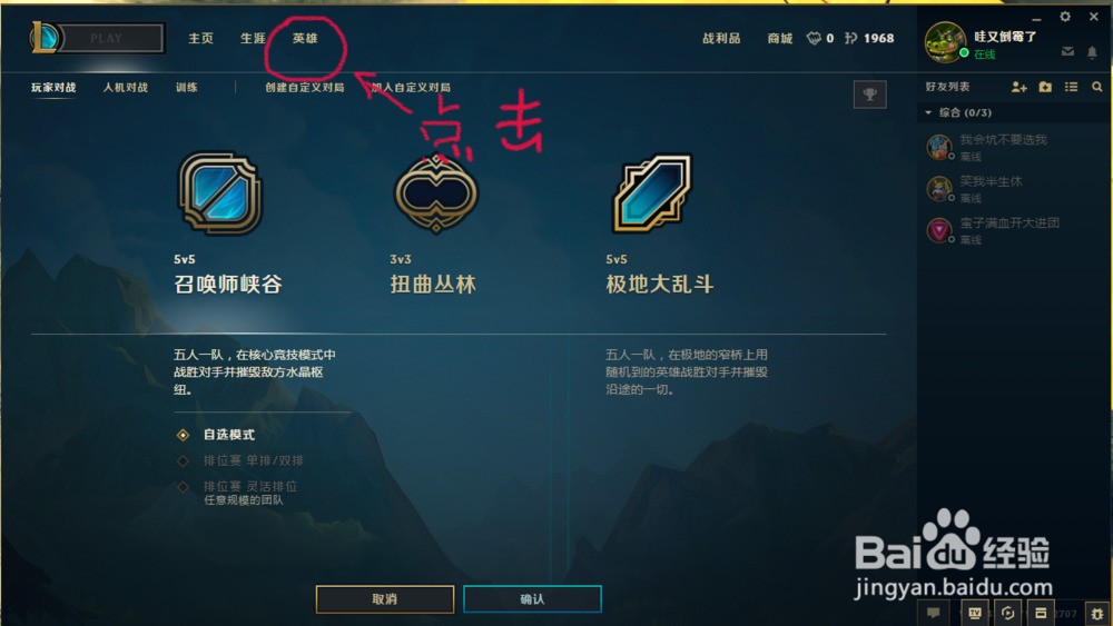 新版本lol客户端怎么换符文