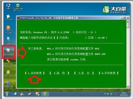 win7在装win8双系统时要复制Bootmgr文件到c