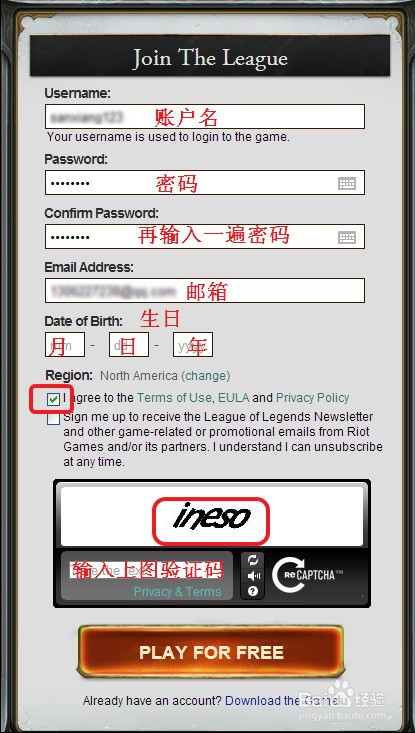 LOL美服肿么注册?我注册的时候一直显示加载