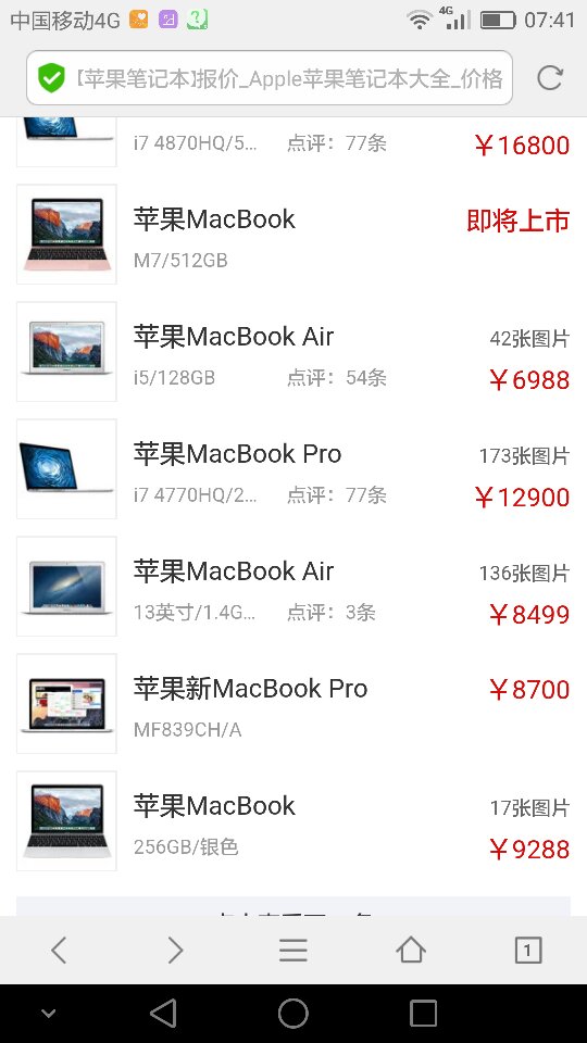 苹果电脑怎么买最划算