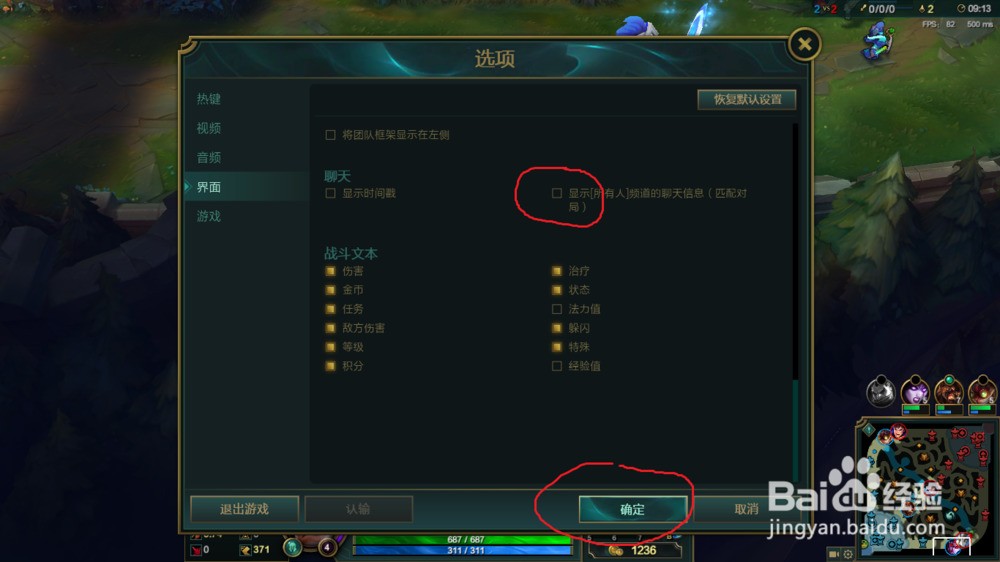 英雄联盟肿么屏蔽聊天系统