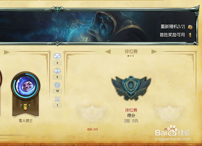 lol裁决之镰怎么解除