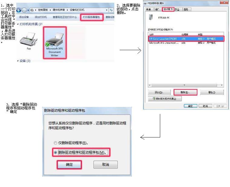 跪求高手帮忙!!!办公室局域网家庭组共享了打印机,但是一直驱动安装不了!!!