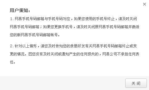 163手机号码邮箱注册不了