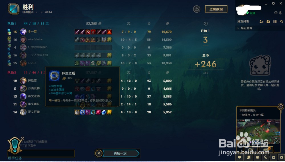 英雄联盟教程1过不去