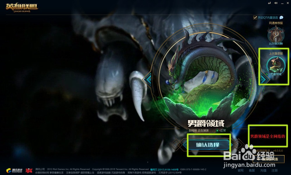 英雄联盟教程1过不去