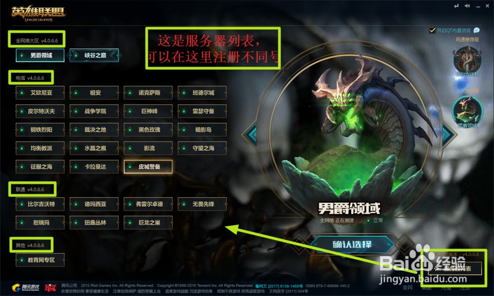 英雄联盟教程1过不去