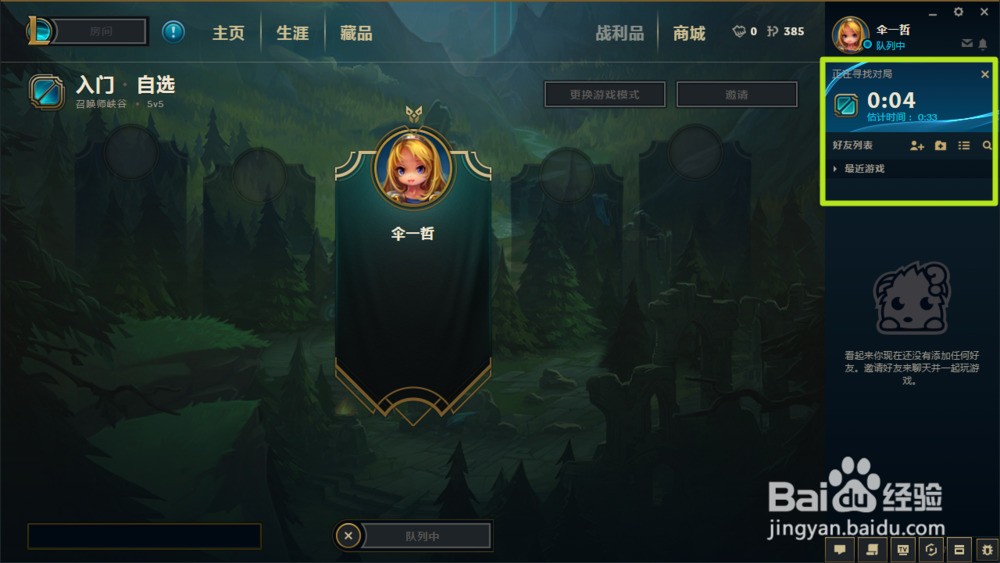 英雄联盟教程1过不去