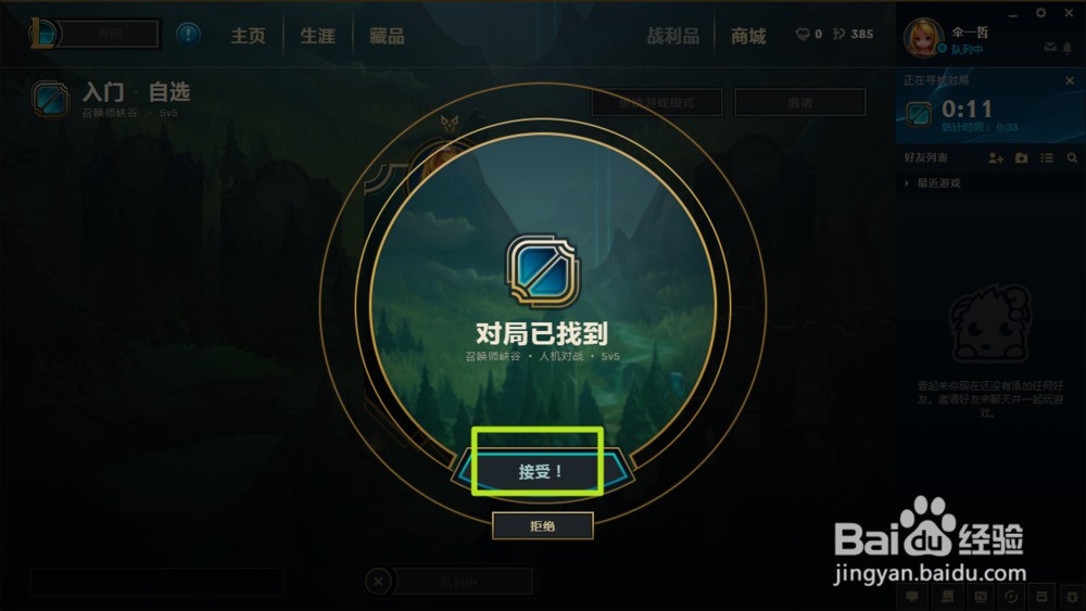 英雄联盟教程1过不去