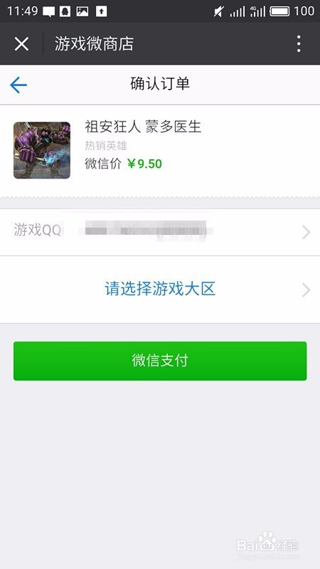 自己的微信游戏怎么卖钱给别人