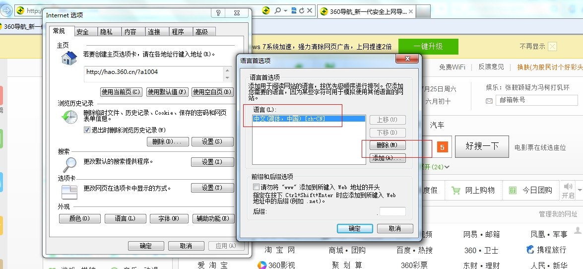 电脑浏览器复制 粘贴都成了英文了!肿么变成中文了?