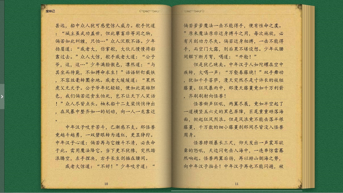 哪个TXT阅读器比较好?是电脑上的,不是手机用的