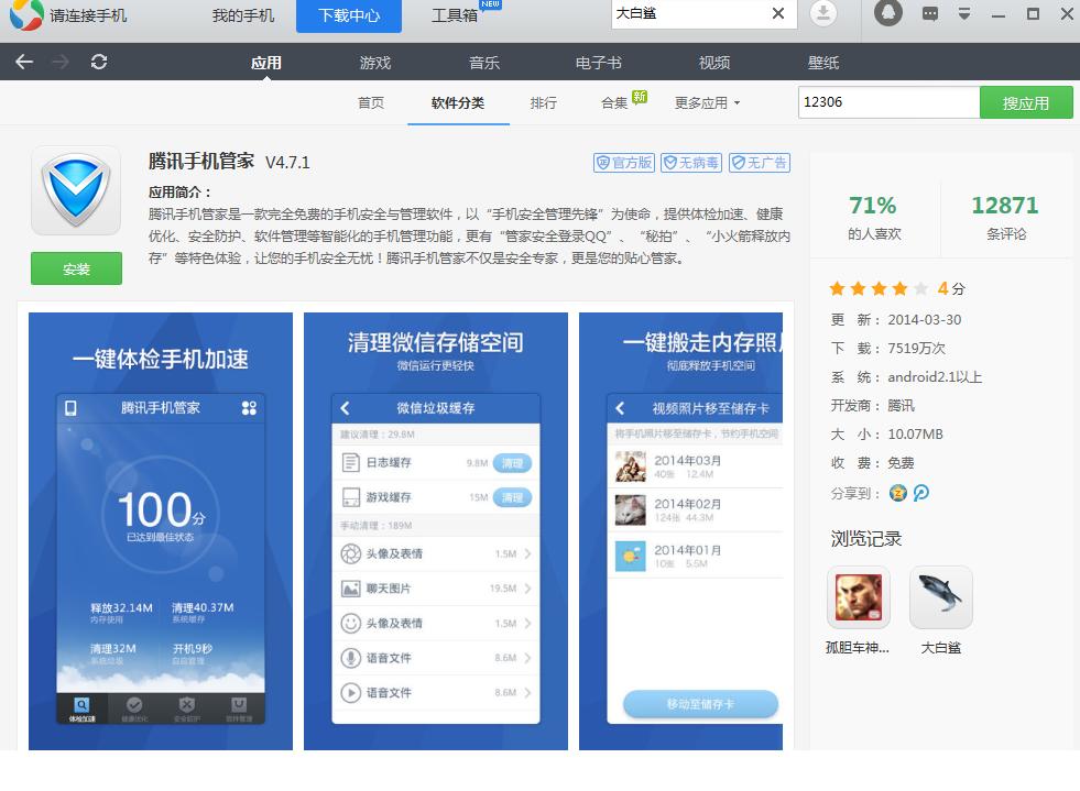 三星手机gt-l8552一开机就卡屏怎么处理