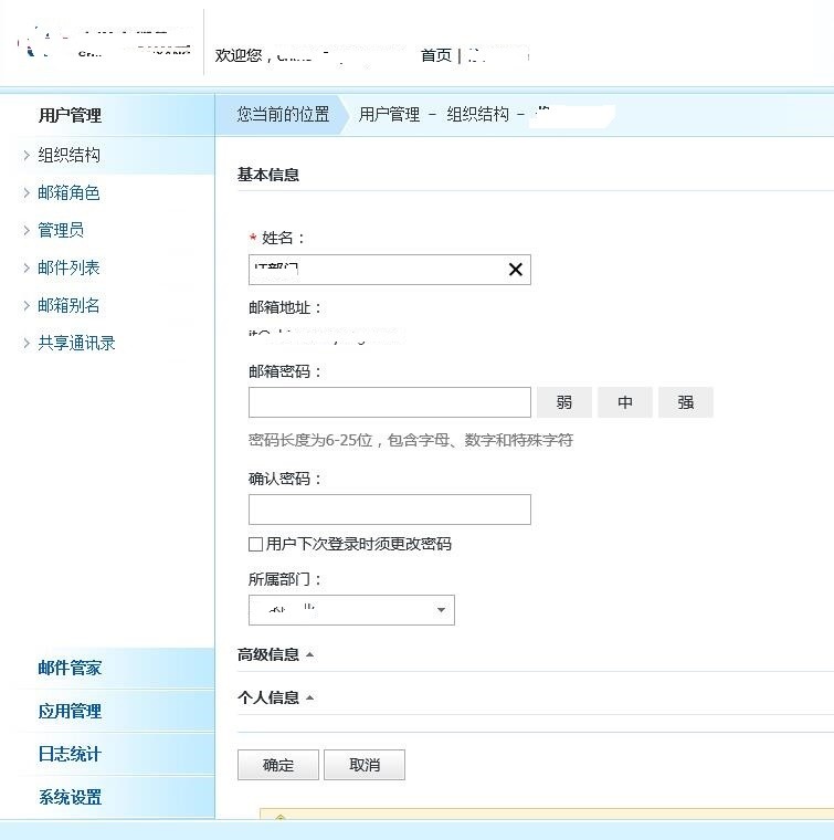 怎么注册企业邮箱的个人邮箱