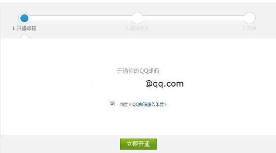 登录qq邮箱需要验证码 登录qq邮箱需要验证码