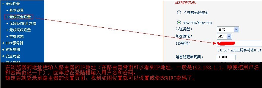 路由器设定192.168.1.108怎么查无线网密码