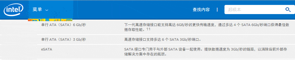 怎么看接口是不是sata3