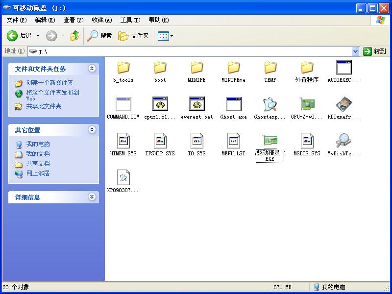 u盘装系统不识别iso ChMkJ1pyz96IXOImAADsosIDQfkAAkjYQGLNSwAAOy6728.jpg