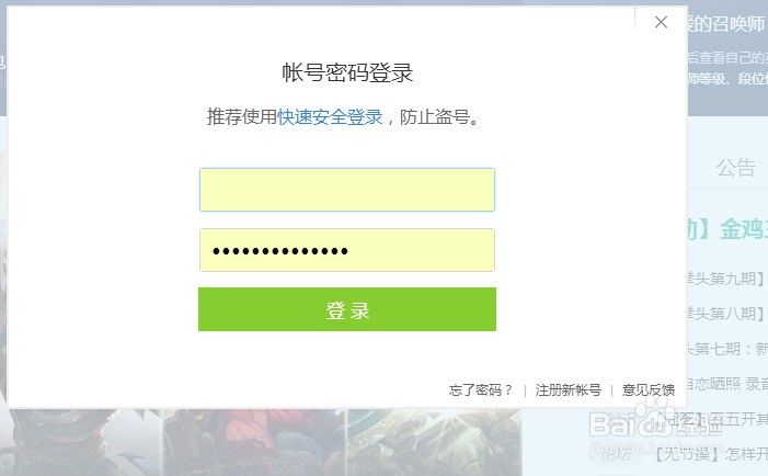 怎么卖自己的游戏帐号和密码
