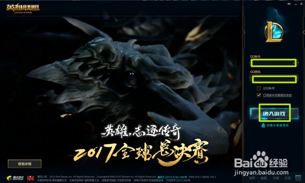 英雄联盟教程1过不去