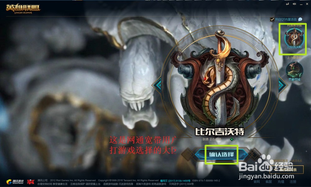 英雄联盟教程1过不去