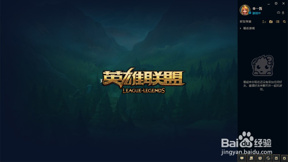 英雄联盟教程1过不去