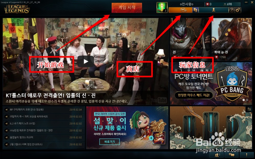 国内玩lol英雄联盟韩服、日服,怎么加快?