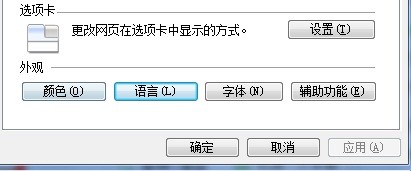 电脑浏览器提示是英语怎样修改成汉语
