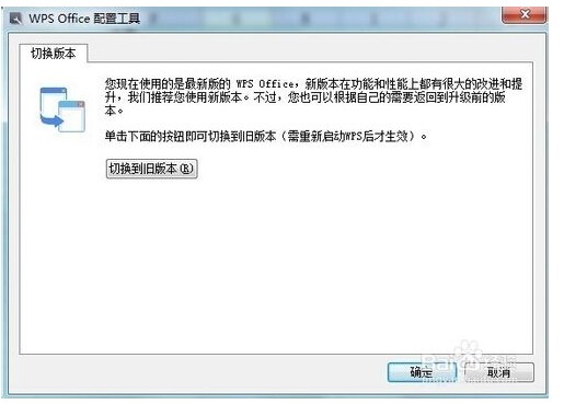 为什么wps连接不上网